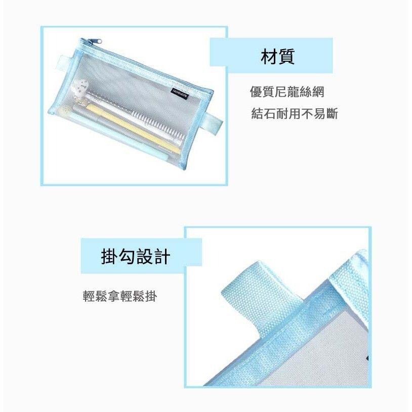 『清新網狀收納袋』【Efanvei】網紗拉鍊 文具 收納袋 尼龍網 網格 透明網格筆袋 收納袋 無印 網袋 現貨 台灣-細節圖4