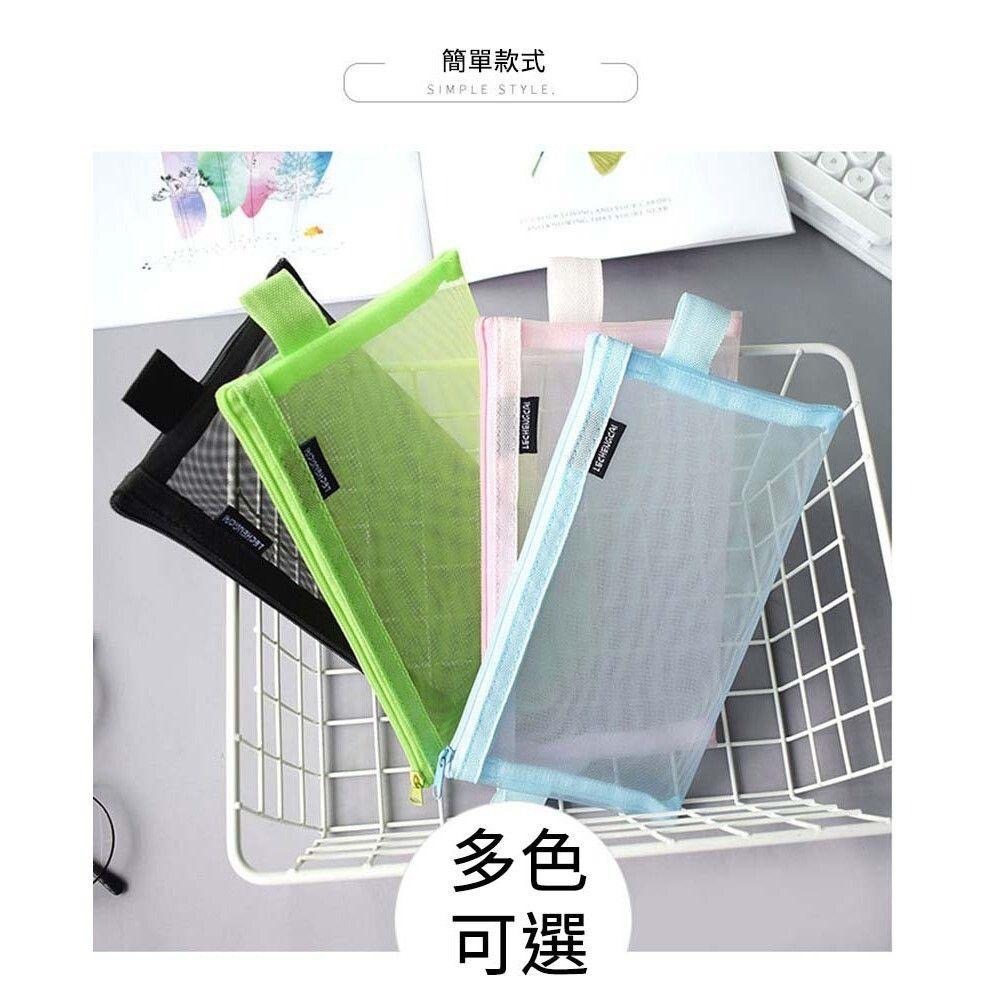 『清新網狀收納袋』【Efanvei】網紗拉鍊 文具 收納袋 尼龍網 網格 透明網格筆袋 收納袋 無印 網袋 現貨 台灣-細節圖6