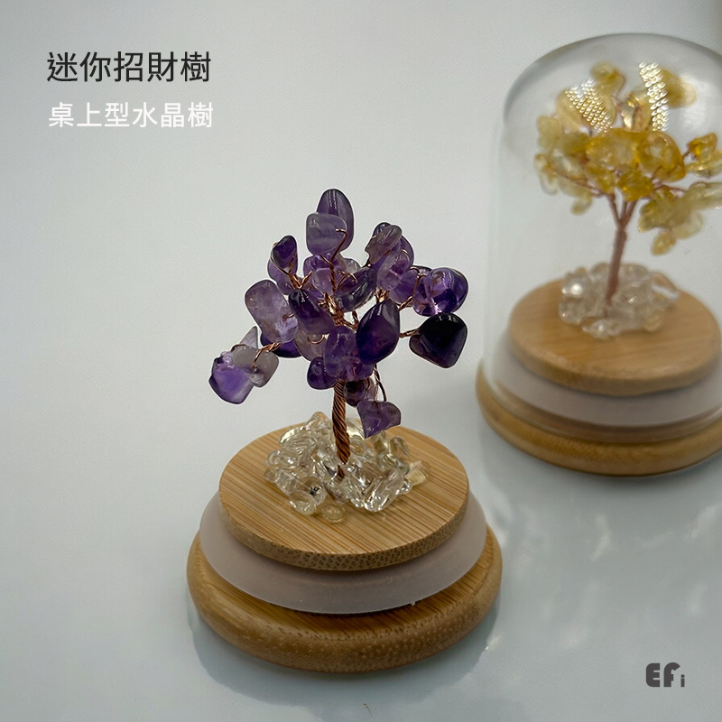 『簡約桌面水晶樹』【Efanvei】小水晶樹 迷你樹 發財樹  粉晶 七彩 黃水晶 紫水晶 玻璃蓋 木座 水晶擺飾 手作-細節圖7