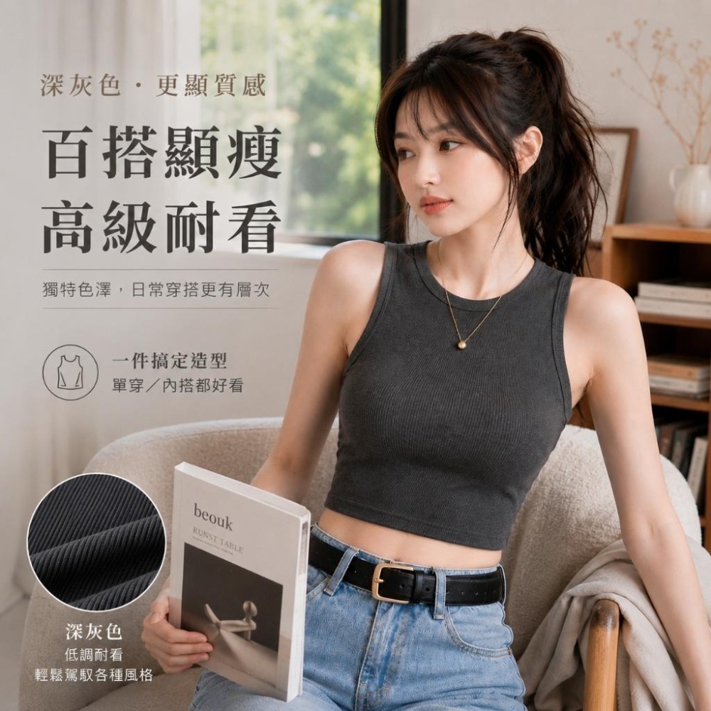 【愛購衣】短版無袖背心 螺紋舒適 彈力顯瘦 韓系素色修身吊帶背心小可愛女 深灰色 黑色-細節圖4