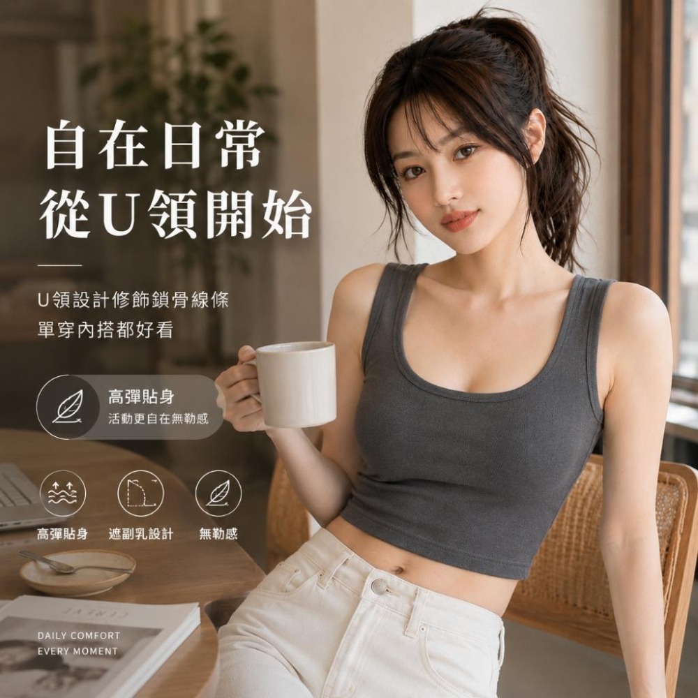 【愛購衣】U領寬肩帶背心 短版 遮副乳設計 高彈貼身 多尺寸 無勒感外搭背心小可愛女 黑色 深灰色 茶綠色-細節圖3