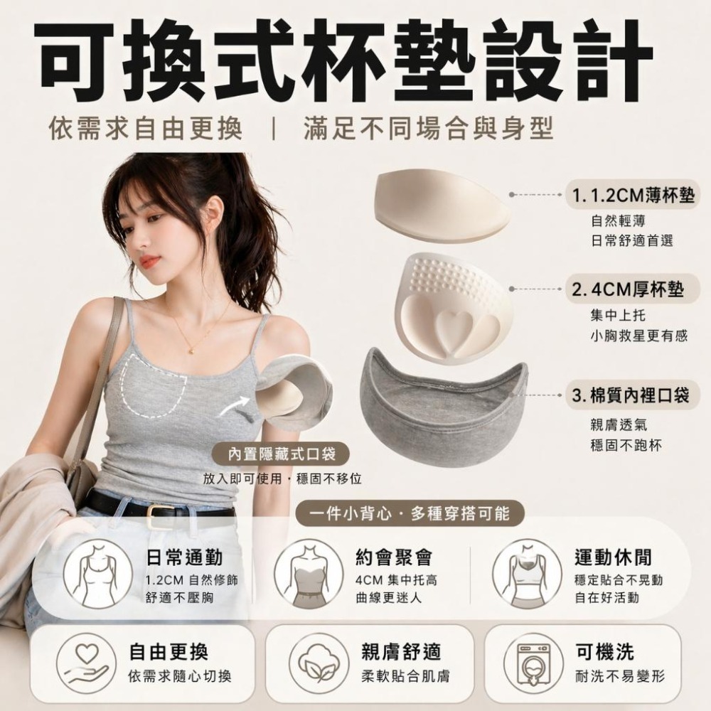 【愛購衣】細肩帶背心 小胸顯大 雙胸墊可換 可調肩帶 無袖吊帶背心小可愛女 黑色 白色 灰色-細節圖3