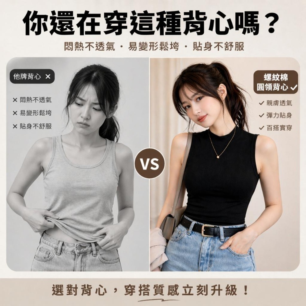 【愛購衣】圓領無袖背心 親膚螺紋 高彈顯瘦 無胸墊更舒適 韓系內搭背心 黑色 白色 深灰色 咖啡色-細節圖2