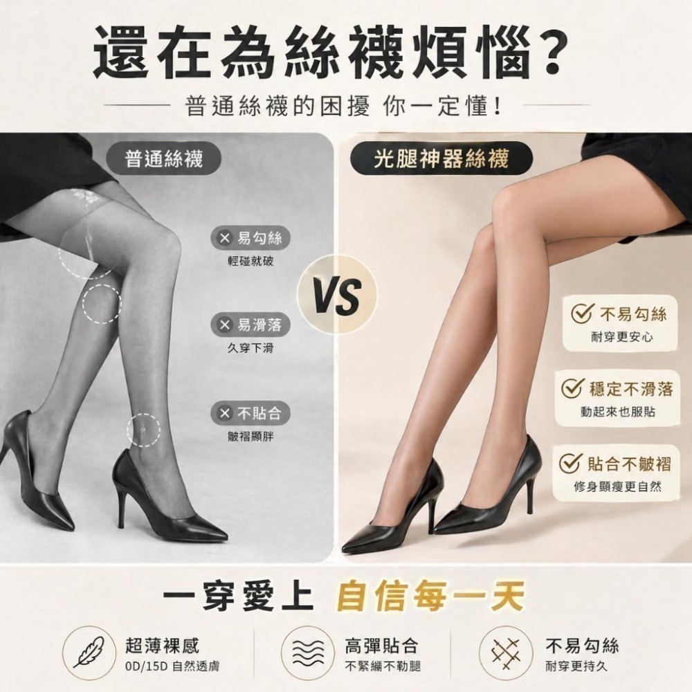 【愛購衣】通勤日常防勾絲絲襪 輕薄超彈 光腿神器 上班族必備-細節圖2