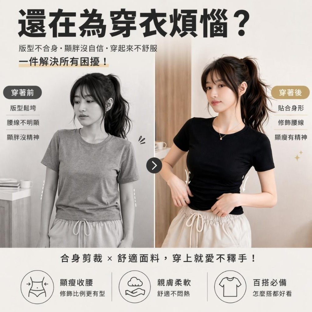 【愛購衣】韓系圓領短袖T恤 褶皺收腰 透氣舒適 外搭素色短袖上衣 黑色 白色 深灰色-細節圖2