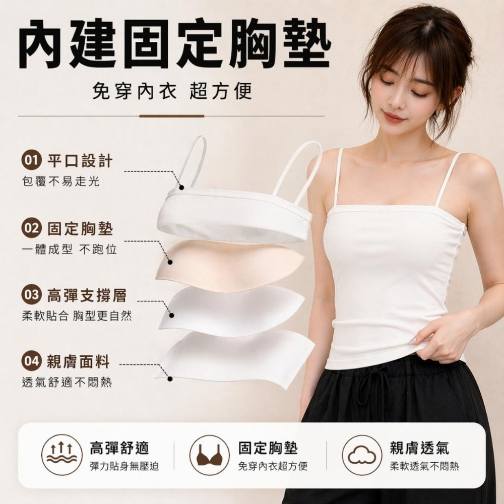 【愛購衣】平口吊帶背心 固定胸墊 彈力貼身 內外搭無袖細肩帶背心小可愛 黑色 白色 深灰色-細節圖3