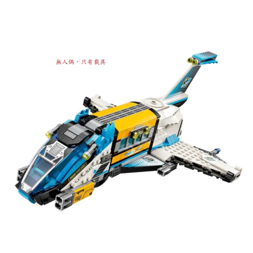 LEGO 71460拆賣 純載具