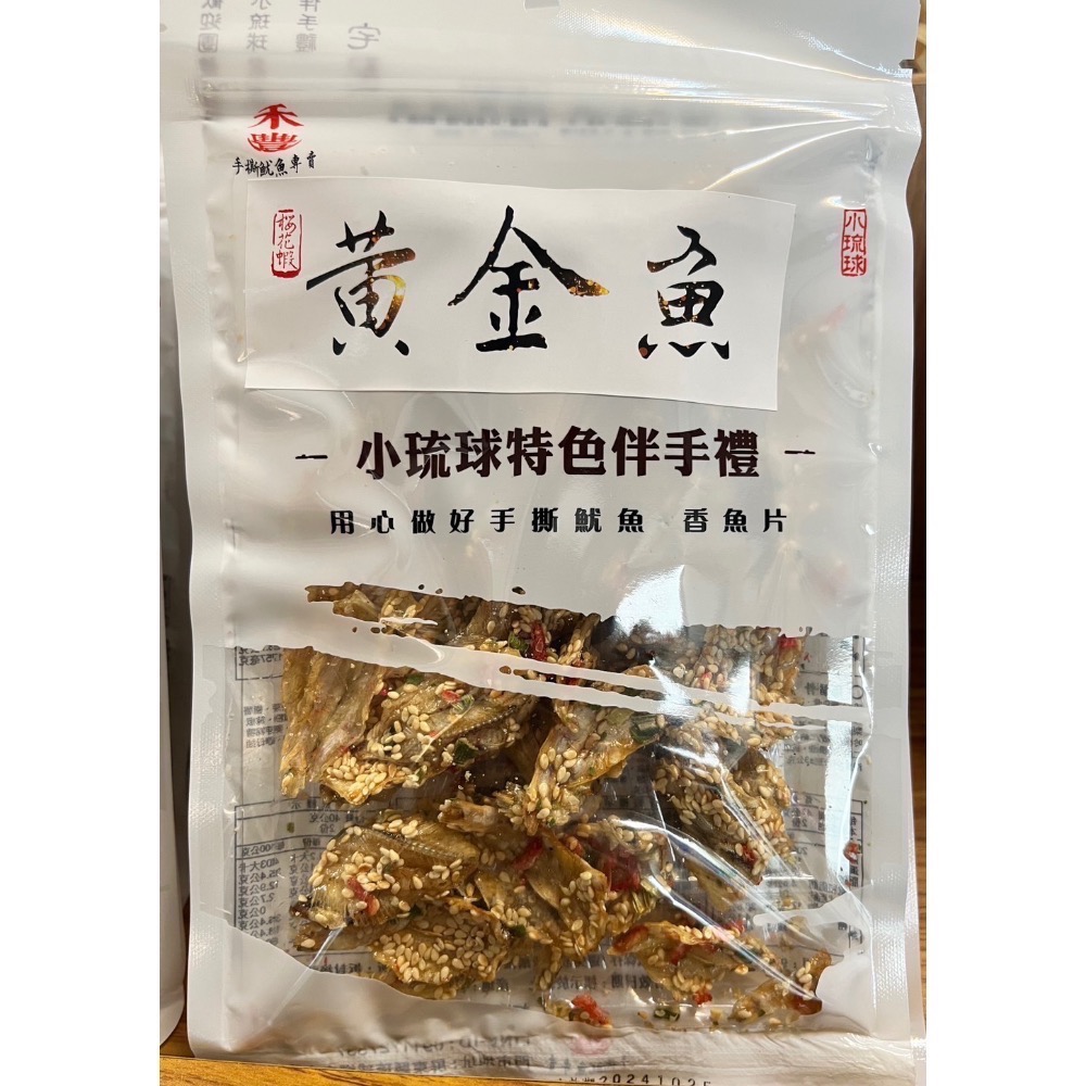 🎉小琉球伴手禮🎉手撕魷魚絲系列 小琉球最佳海味-規格圖1
