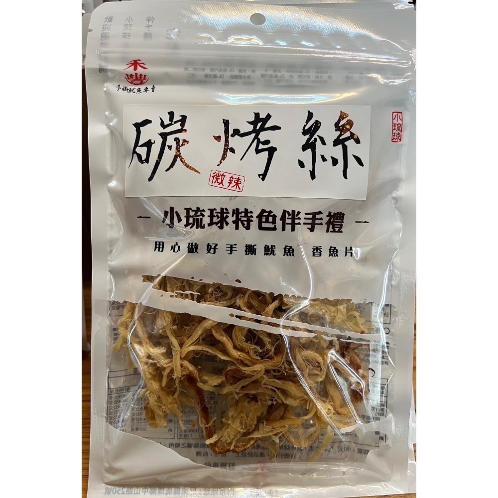🎉小琉球伴手禮🎉手撕魷魚絲系列 小琉球最佳海味-規格圖1