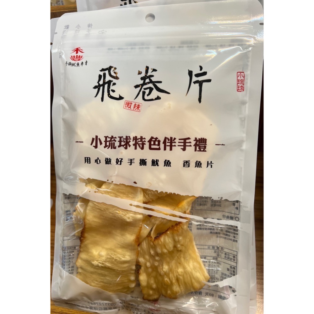 🎉小琉球伴手禮🎉手撕魷魚絲系列 小琉球最佳海味-規格圖1