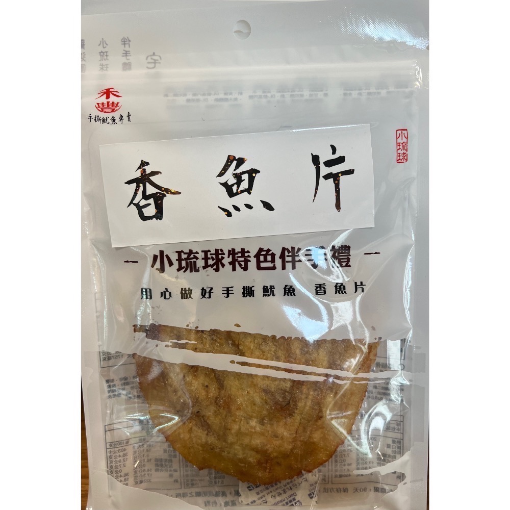 🎉小琉球伴手禮🎉手撕魷魚絲系列 小琉球最佳海味-規格圖1