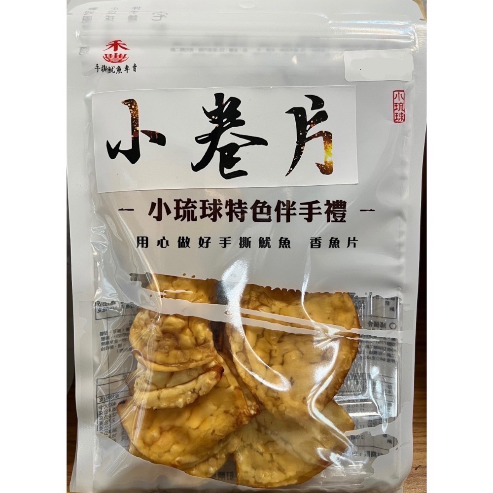 🎉小琉球伴手禮🎉手撕魷魚絲系列 小琉球最佳海味-規格圖1