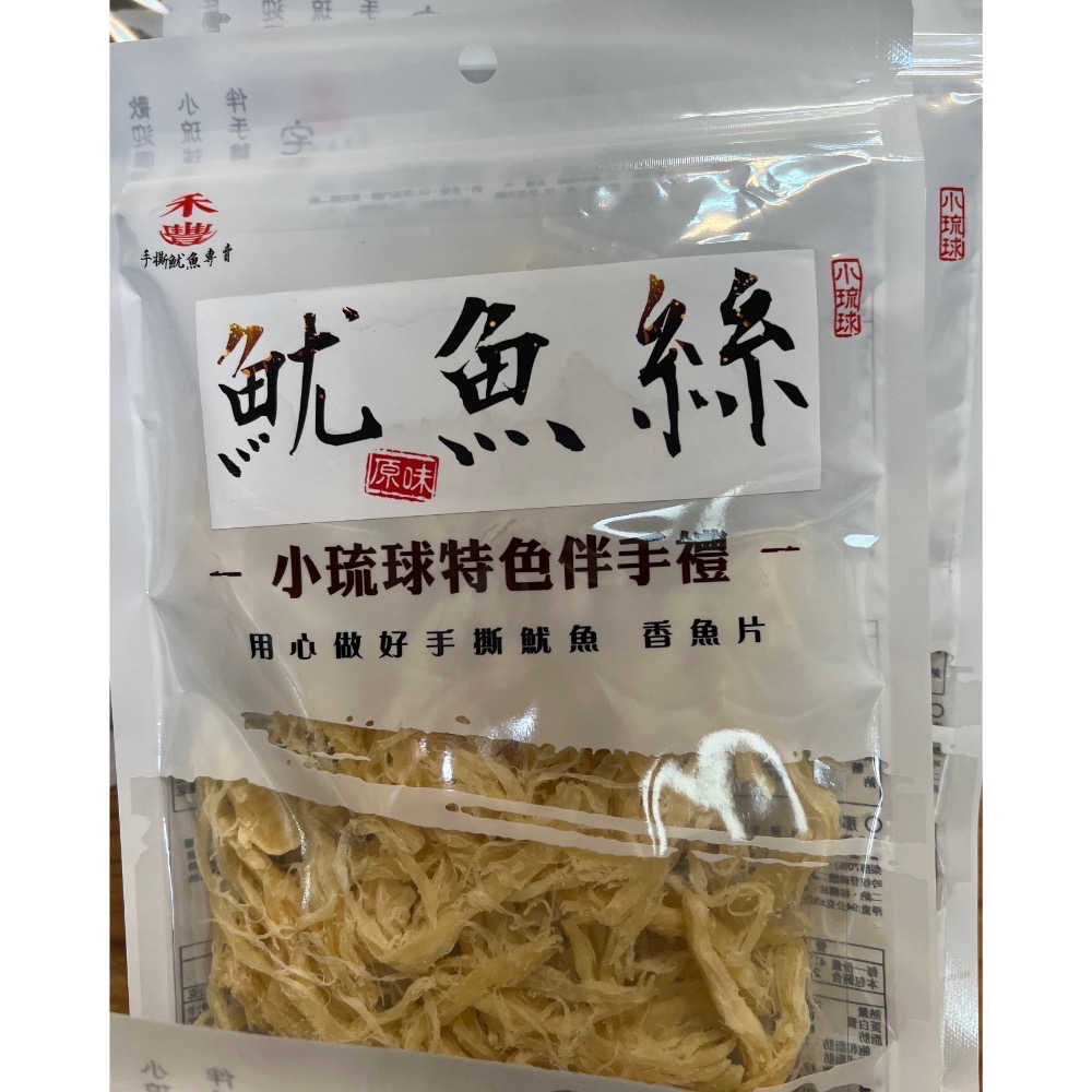 🎉小琉球伴手禮🎉手撕魷魚絲系列 小琉球最佳海味-規格圖1