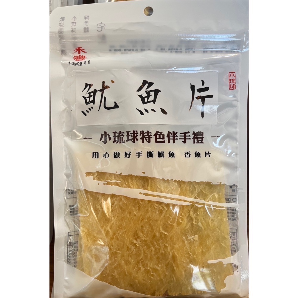 🎉小琉球伴手禮🎉手撕魷魚絲系列 小琉球最佳海味-規格圖1