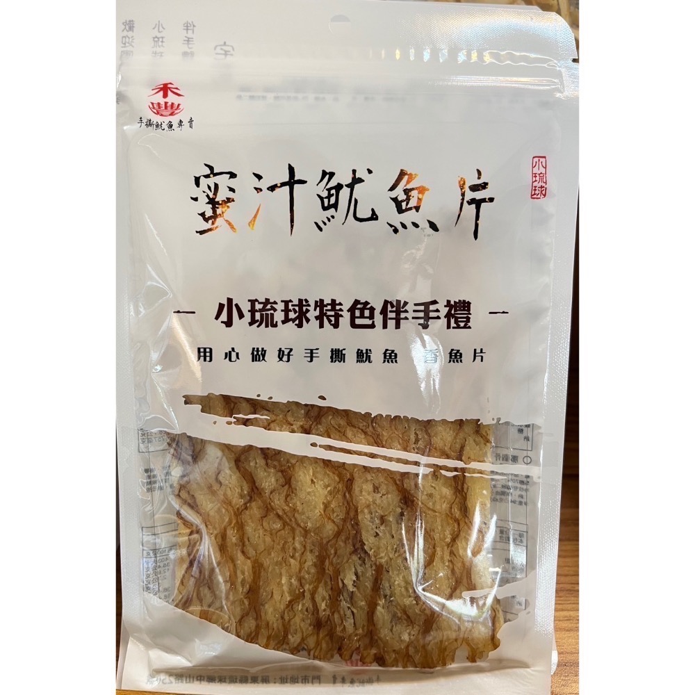 🎉小琉球伴手禮🎉手撕魷魚絲系列 小琉球最佳海味-規格圖1