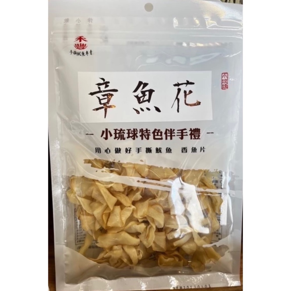 🎉小琉球伴手禮🎉手撕魷魚絲系列 小琉球最佳海味-規格圖1