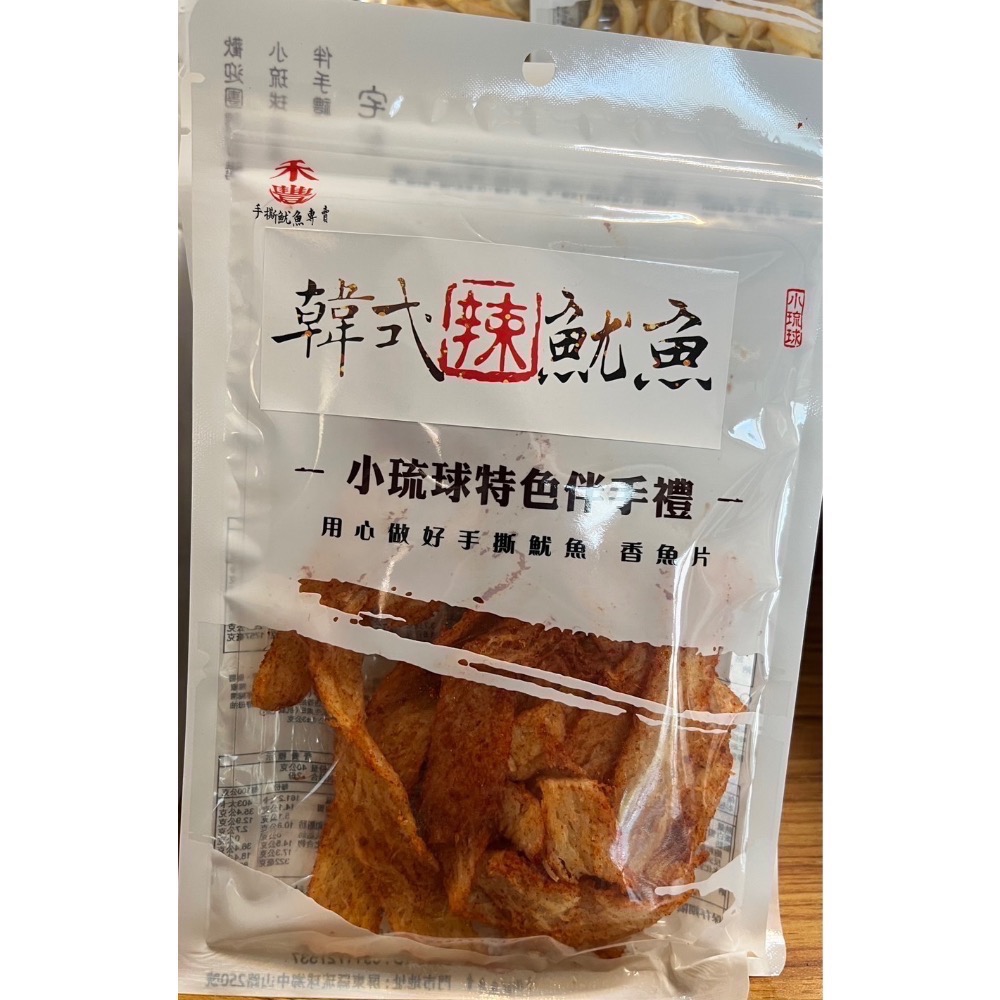 🎉小琉球伴手禮🎉手撕魷魚絲系列 小琉球最佳海味-規格圖1