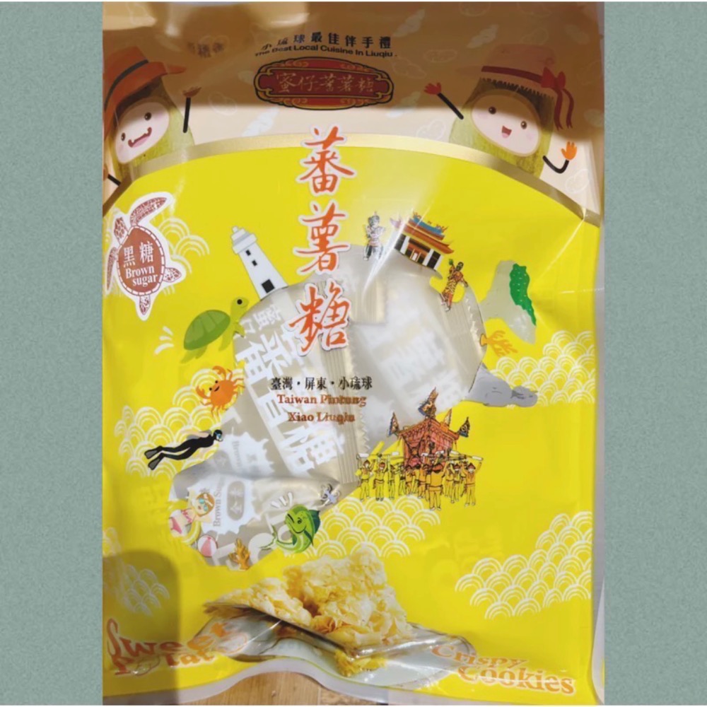 🎉小琉球伴手禮🎉（代購）蜜仔蕃薯糖 蕃薯酥 超推👍 名產/特產-規格圖7