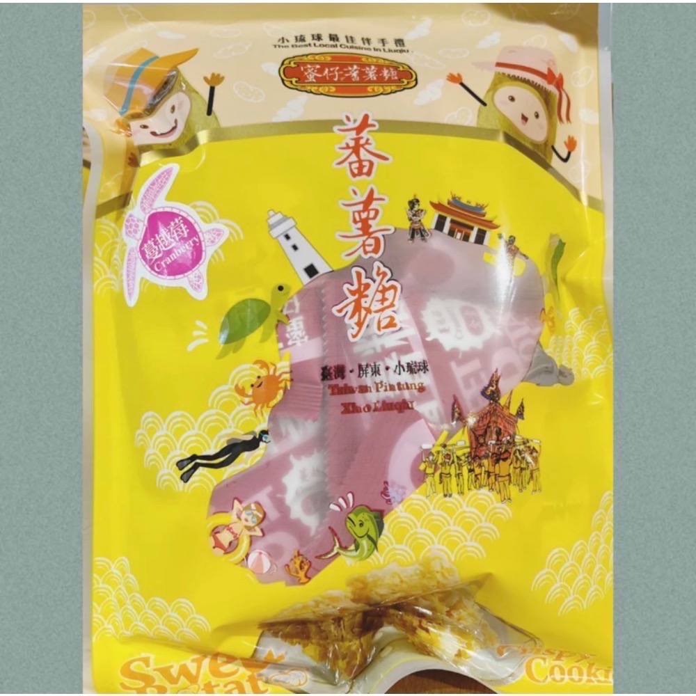 🎉小琉球伴手禮🎉（代購）蜜仔蕃薯糖 蕃薯酥 超推👍 名產/特產-規格圖7