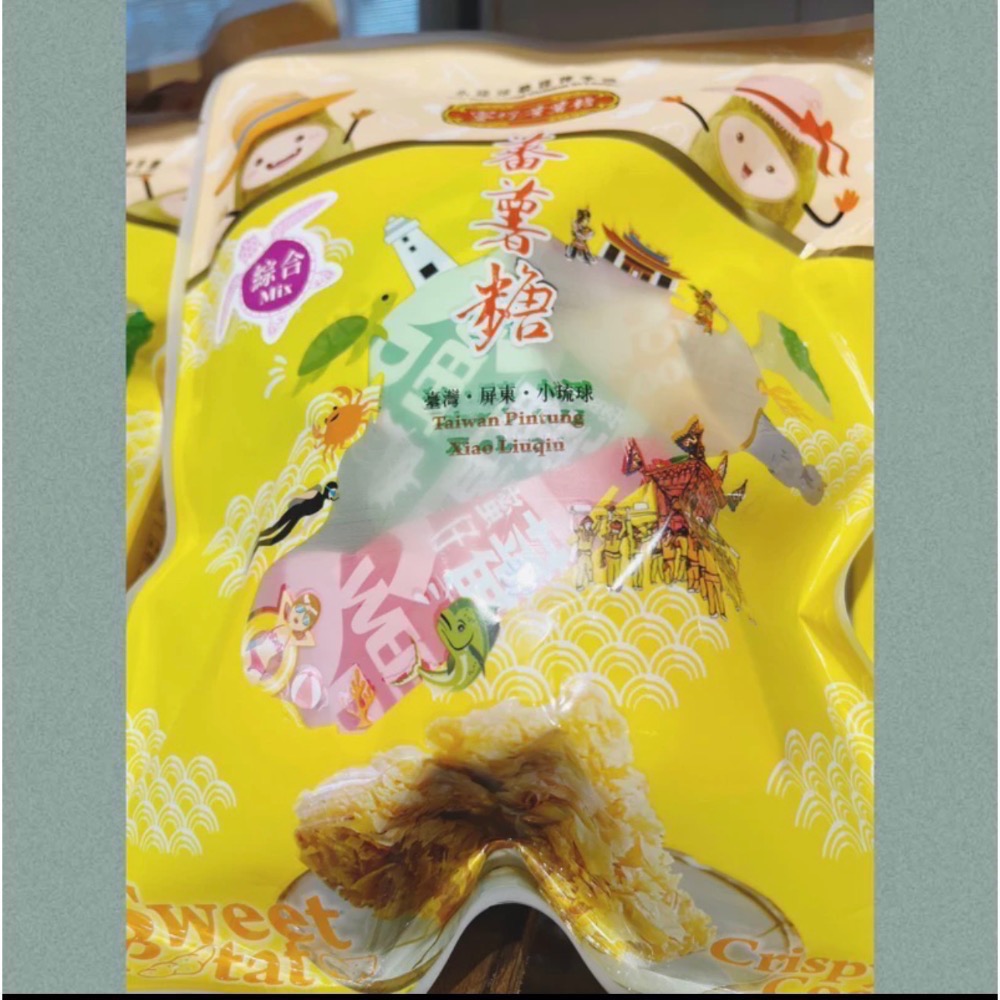 🎉小琉球伴手禮🎉（代購）蜜仔蕃薯糖 蕃薯酥 超推👍 名產/特產-規格圖7