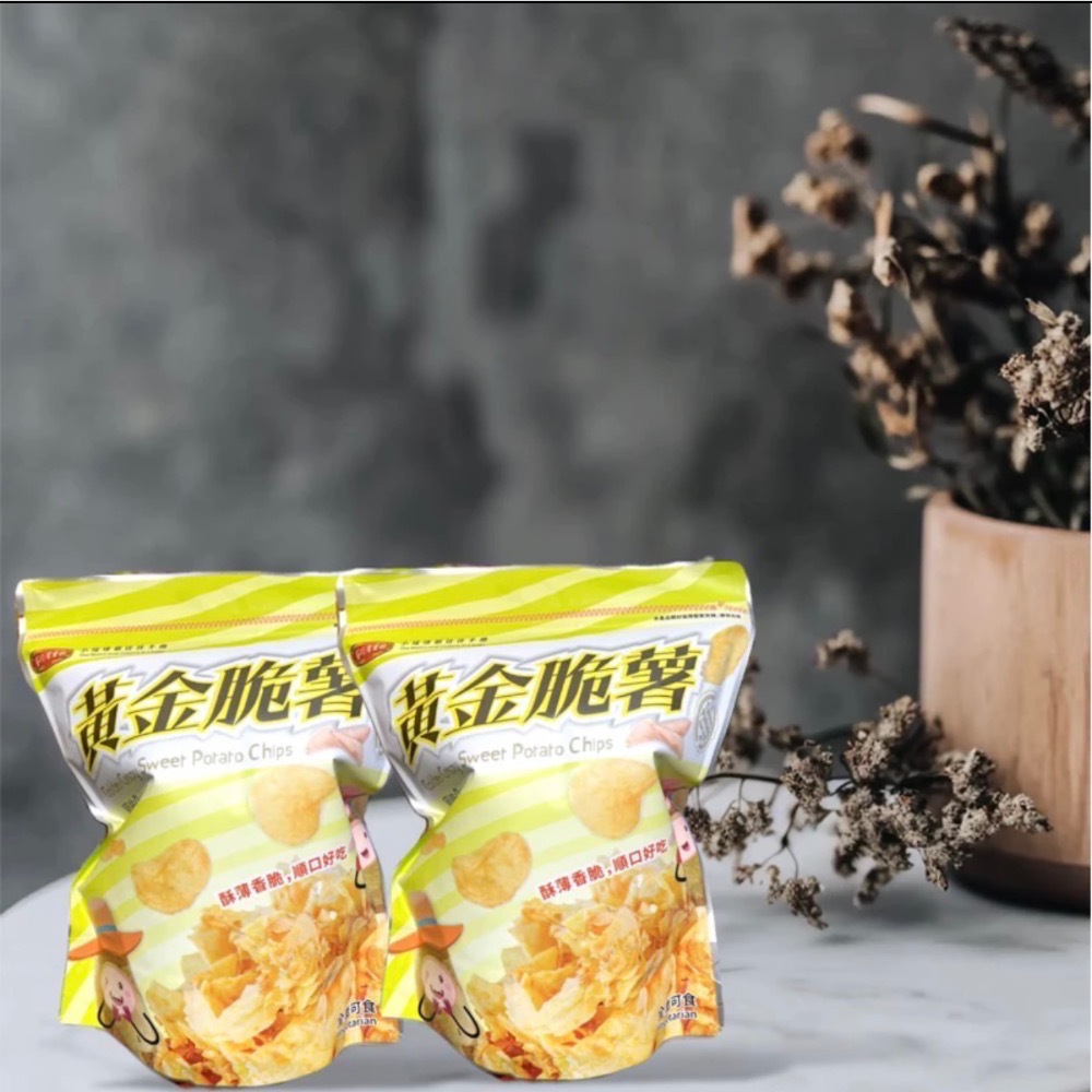 🎉小琉球伴手禮🎉 （代購）蜜仔蕃薯糖  黃金脆薯片（全素）-規格圖3