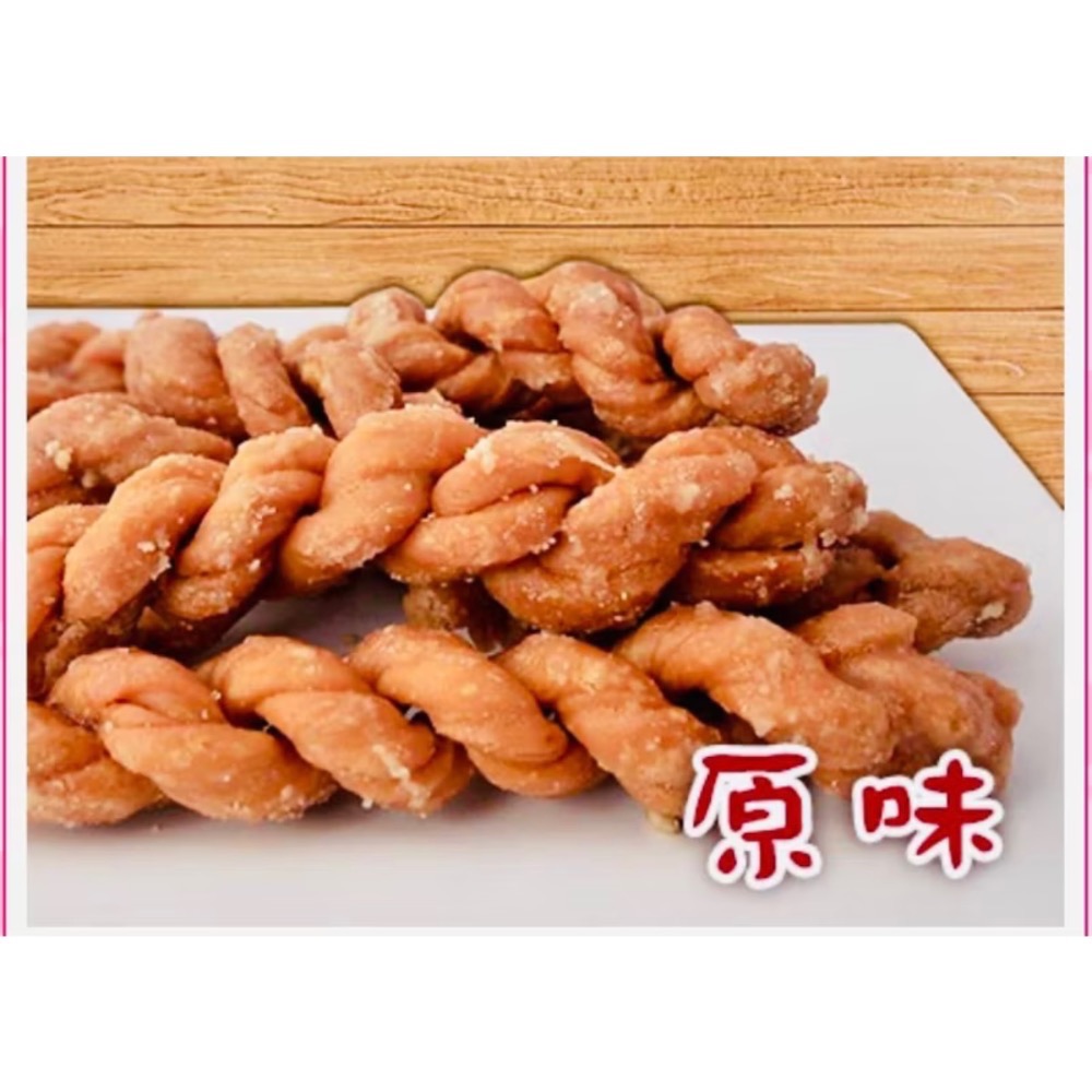 🎉 小琉球伴手禮🎉 （代購）真饌二姐手工烘炸麻花捲 多種口味可選-規格圖3
