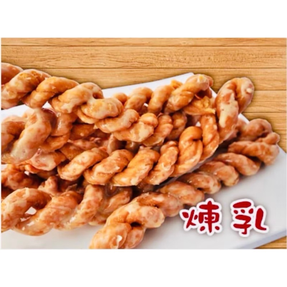 🎉 小琉球伴手禮🎉 （代購）真饌二姐手工烘炸麻花捲 多種口味可選-規格圖3
