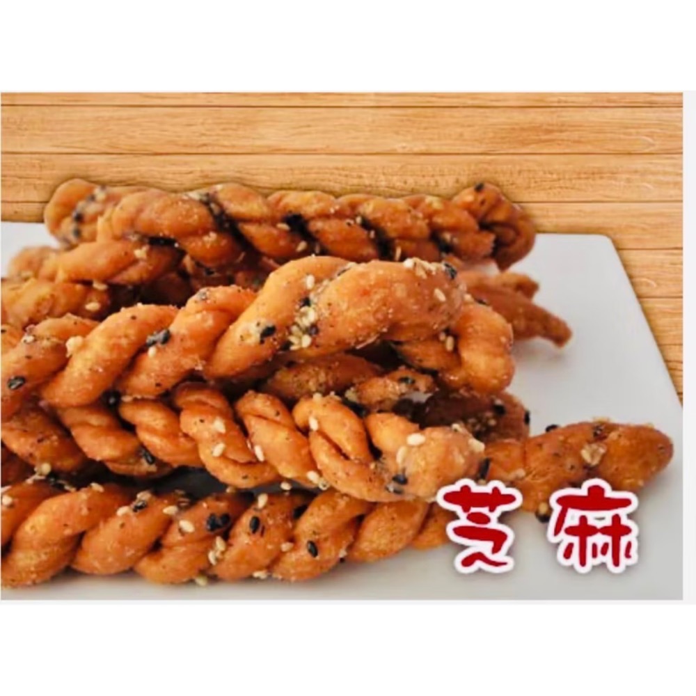 🎉 小琉球伴手禮🎉 （代購）真饌二姐手工烘炸麻花捲 多種口味可選-規格圖3