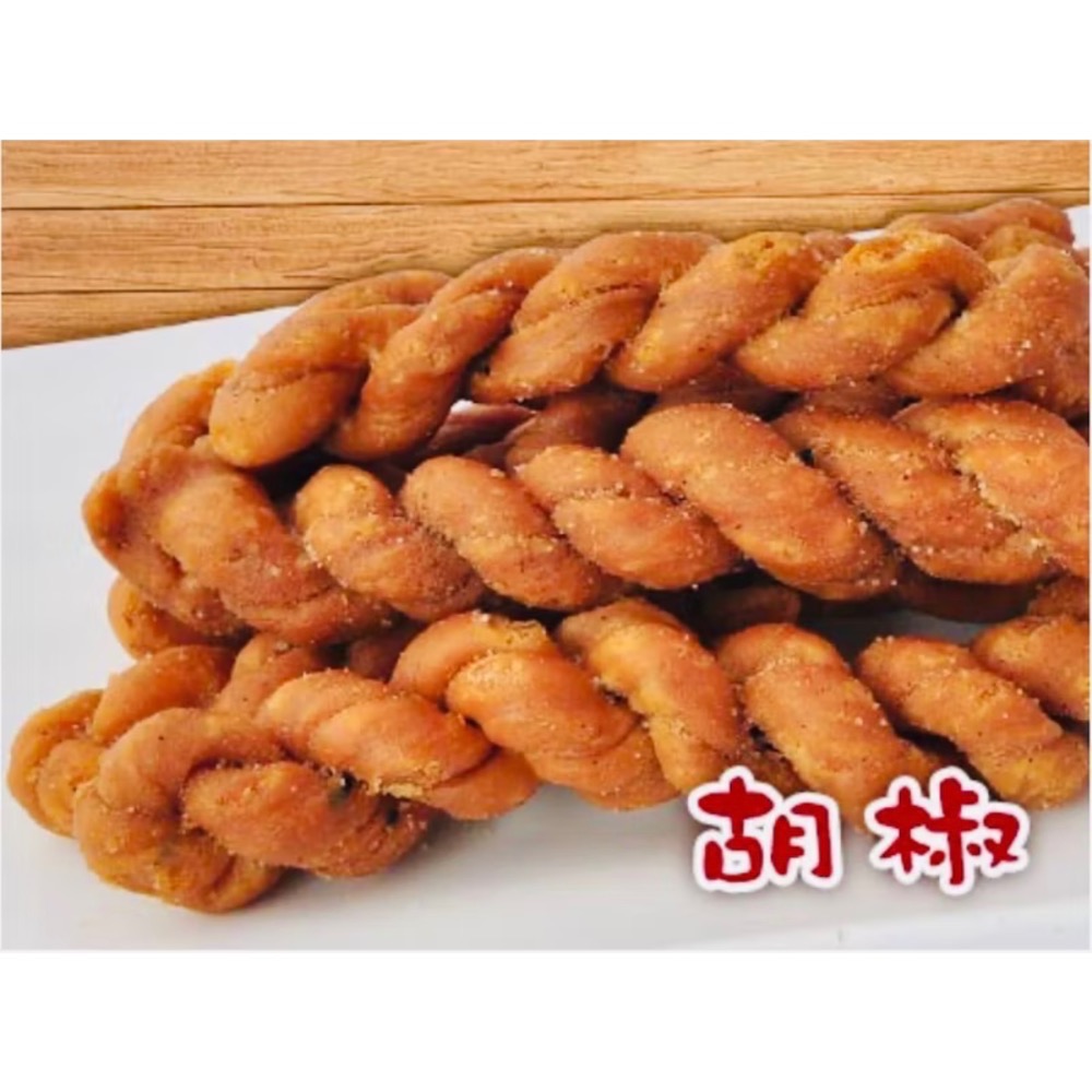 🎉 小琉球伴手禮🎉 （代購）真饌二姐手工烘炸麻花捲 多種口味可選-規格圖3