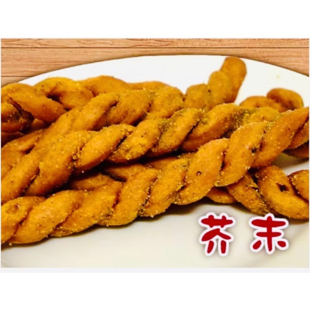 🎉 小琉球伴手禮🎉 （代購）真饌二姐手工烘炸麻花捲 多種口味可選-規格圖3