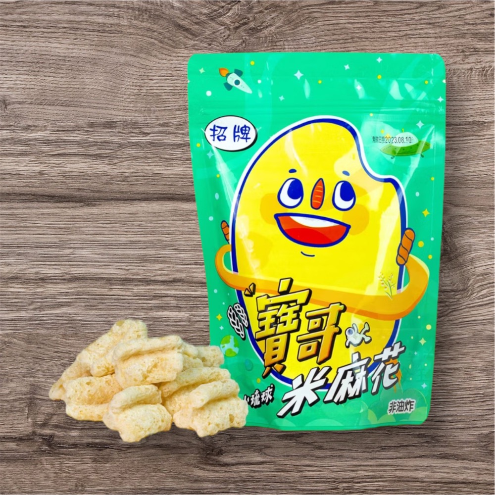 招牌