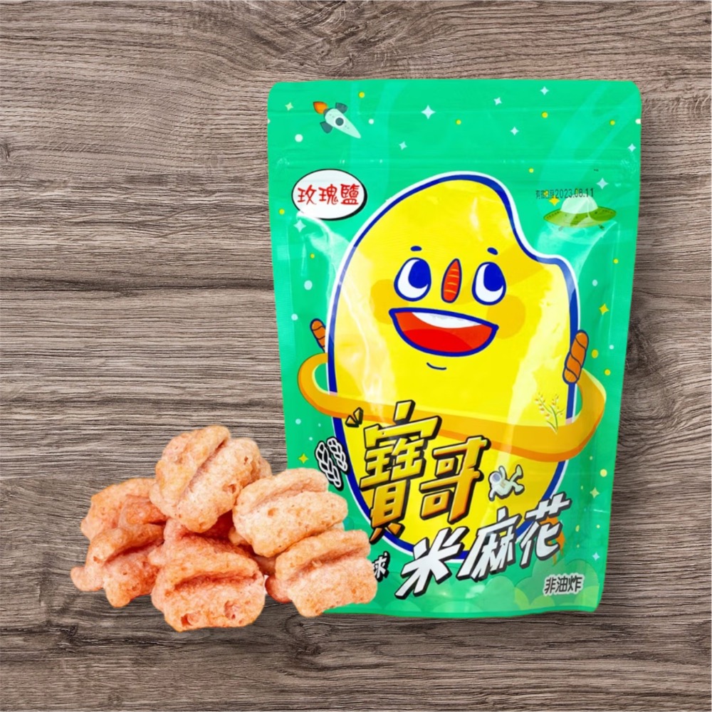 玫瑰鹽