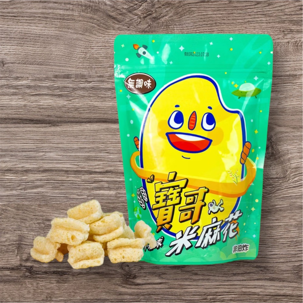 無調味