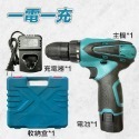 【TW現貨🔥牧田款】12V雙速電鑽 電鑽 起子機 充電電鑽 無線電鑽 電動起子 無段變速-規格圖9