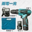 【TW現貨🔥牧田款】12V雙速電鑽 電鑽 起子機 充電電鑽 無線電鑽 電動起子 無段變速-規格圖9