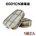 【TW現貨🔥超值七件組】防毒面具 防毒面罩 防毒口罩 噴漆口罩 雙口型防毒面具 噴漆 打磨 拋光 防塵 防灰 非3M-規格圖9