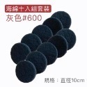 海綿刷 灰＃600 /10入