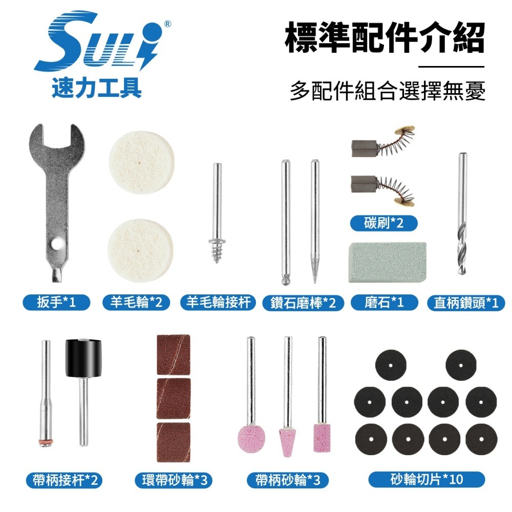 【TW現貨送27配件組】刻磨機 雕刻機 研磨機 拋光機 切割機 SULI 速力工具 SL-130 3MM夾頭 六段調速-細節圖8