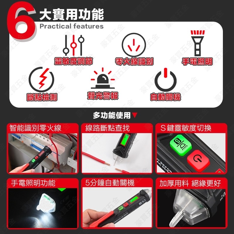 【台灣現貨🔥送電池】驗電筆 測電筆 檢電筆 感應式 試電筆 火線檢測 非接触感應驗電筆 斷點線路檢測-細節圖9