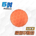 【台灣現貨🔥多種尺寸目數 】拋光海綿 打蠟海綿 自黏式海綿 汽車美容 打蠟 研磨 拋光 研磨 鏡面 蜂巢式-規格圖9