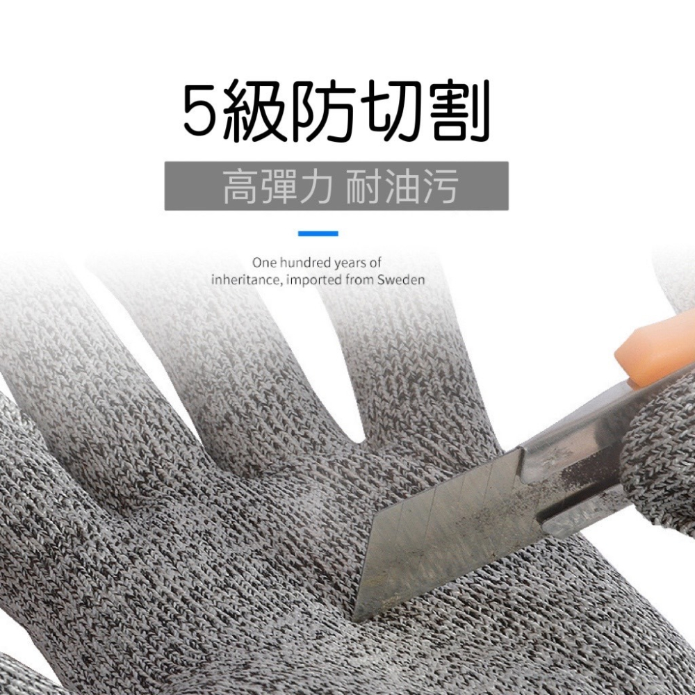 【TW現貨🔥5級防割(一雙)】防割手套 防切手套 指套 歐盟CE認證 HPPE材質 止滑耐磨 玻璃 食品 防切割手套-細節圖2