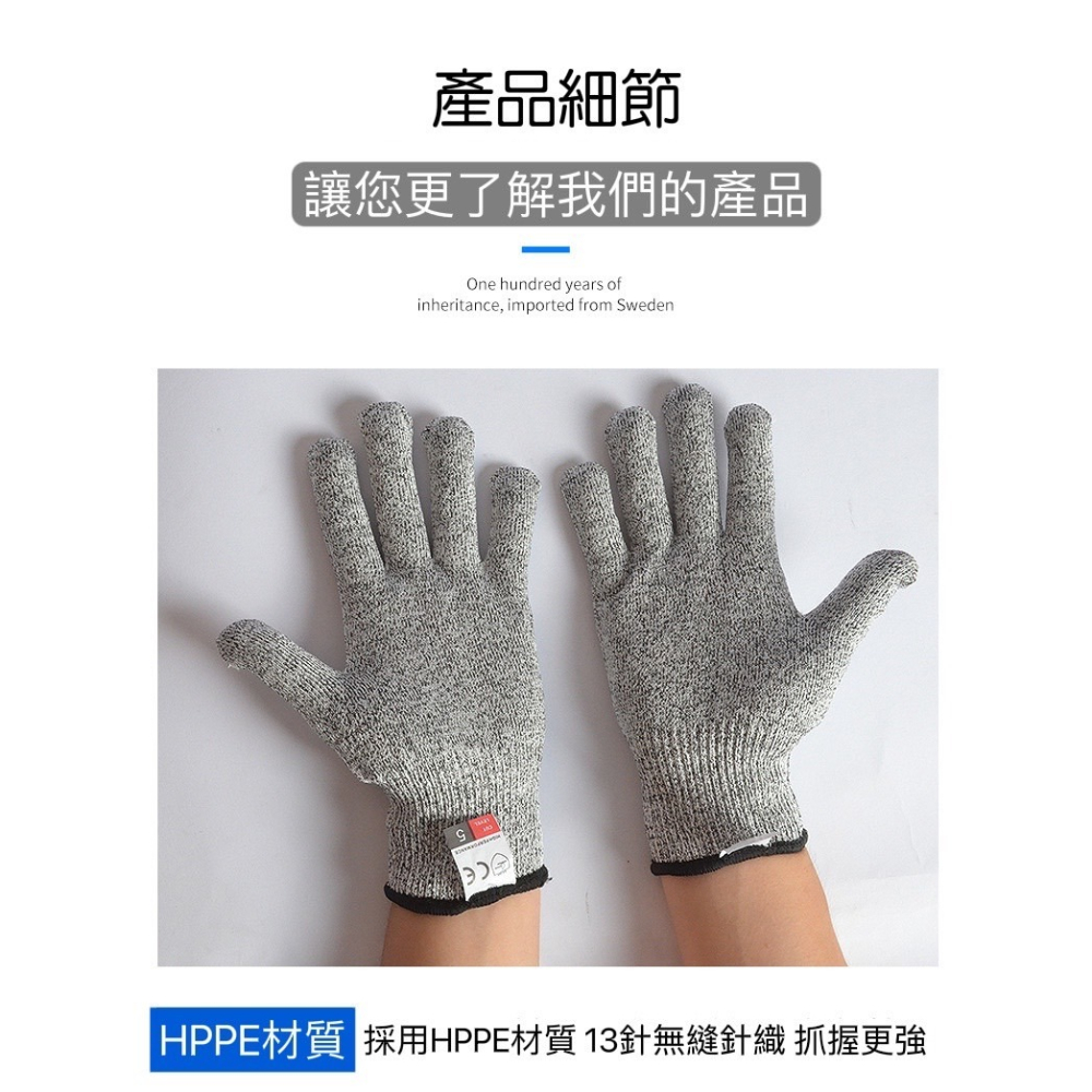 【TW現貨🔥5級防割(一雙)】防割手套 防切手套 指套 歐盟CE認證 HPPE材質 止滑耐磨 玻璃 食品 防切割手套-細節圖3