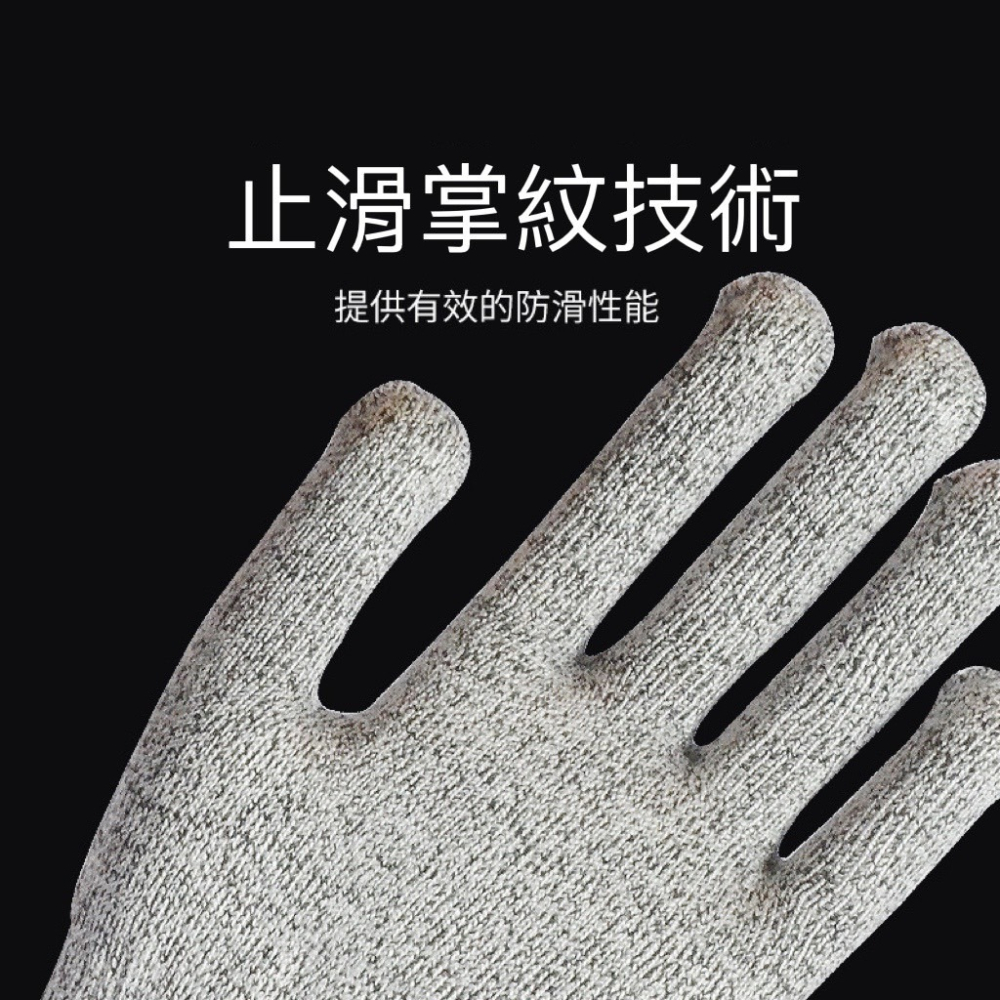 【TW現貨🔥5級防割(一雙)】防割手套 防切手套 指套 歐盟CE認證 HPPE材質 止滑耐磨 玻璃 食品 防切割手套-細節圖4