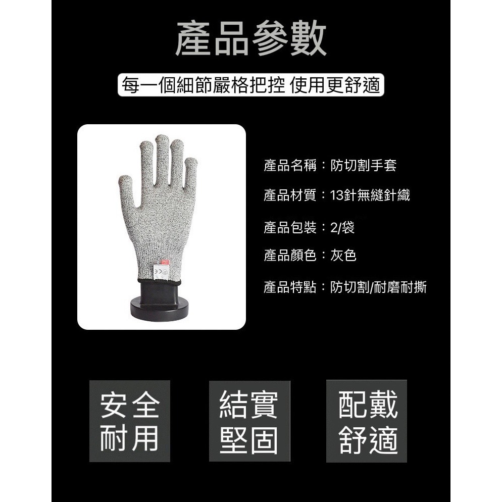 【TW現貨🔥5級防割(一雙)】防割手套 防切手套 指套 歐盟CE認證 HPPE材質 止滑耐磨 玻璃 食品 防切割手套-細節圖6
