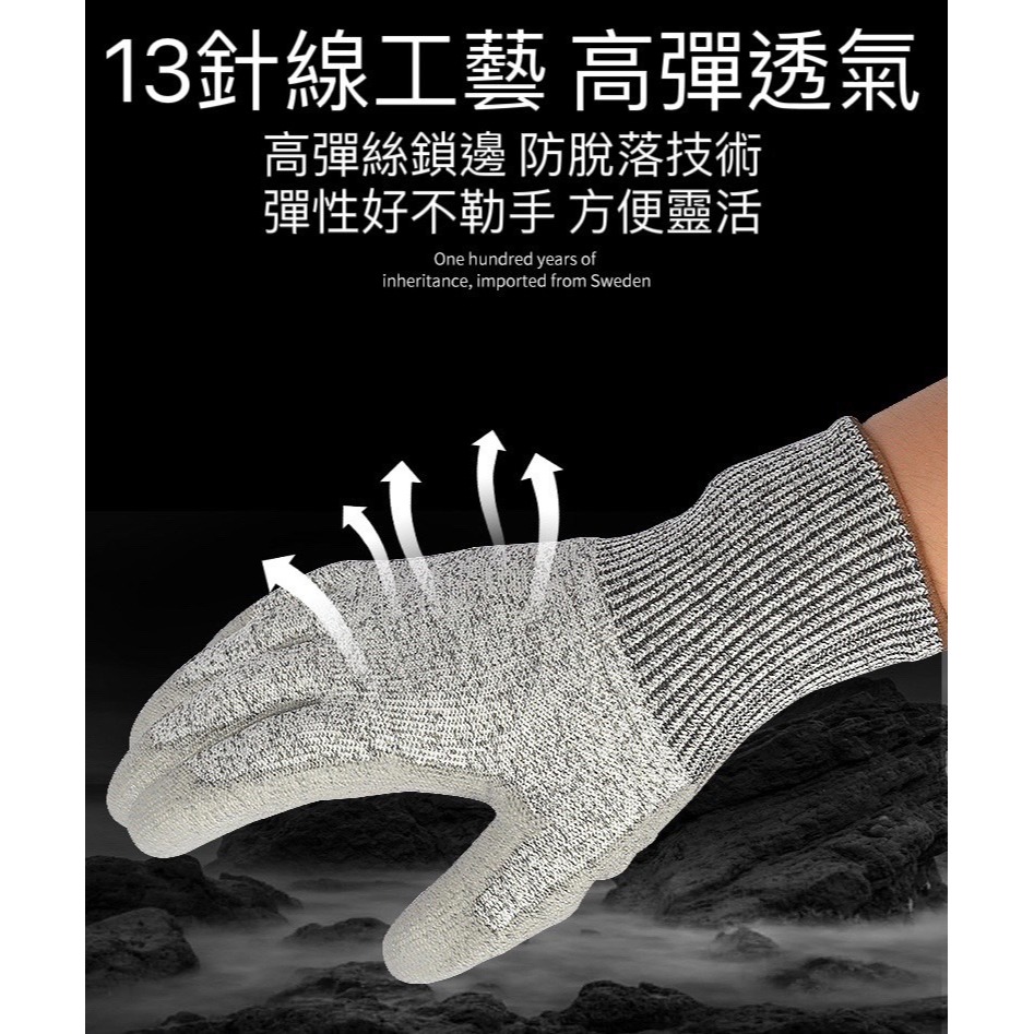 【TW現貨🔥5級防割(一雙)】防割手套 防切手套 指套 歐盟CE認證 HPPE材質 止滑耐磨 玻璃 食品 防切割手套-細節圖7