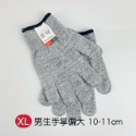 【TW現貨🔥5級防割(一雙)】防割手套 防切手套 指套 歐盟CE認證 HPPE材質 止滑耐磨 玻璃 食品 防切割手套-規格圖11