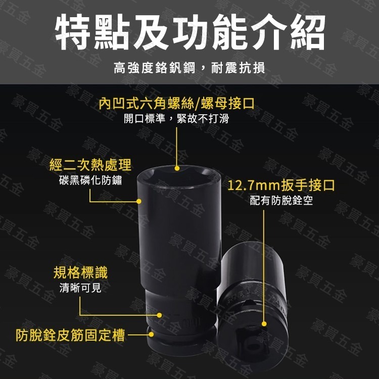 【台灣現貨🔥】4分套筒 四分套筒 板手套筒 氣動套筒 深孔套筒 長套筒 套筒 8MM-24MM扳手套筒-細節圖2