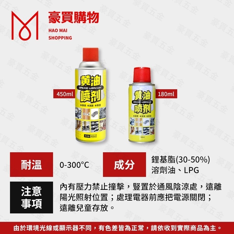 【TW現貨🔥】黃油潤滑劑 防鏽油 潤滑油 螺絲潤滑 除銹 耐高溫 黃油 噴霧 五金 工具 機械黃油 牛油 機械保養油-細節圖2
