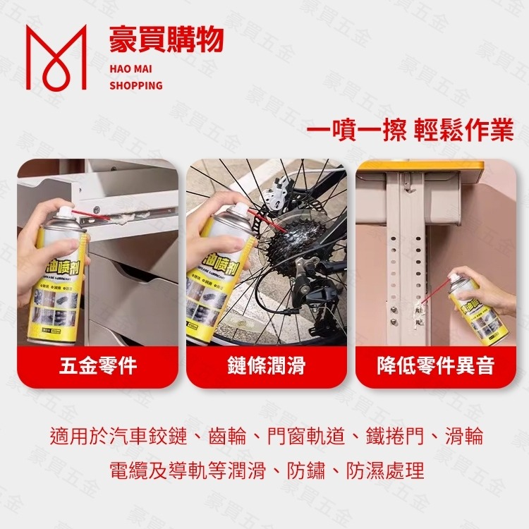 【TW現貨🔥】黃油潤滑劑 防鏽油 潤滑油 螺絲潤滑 除銹 耐高溫 黃油 噴霧 五金 工具 機械黃油 牛油 機械保養油-細節圖3