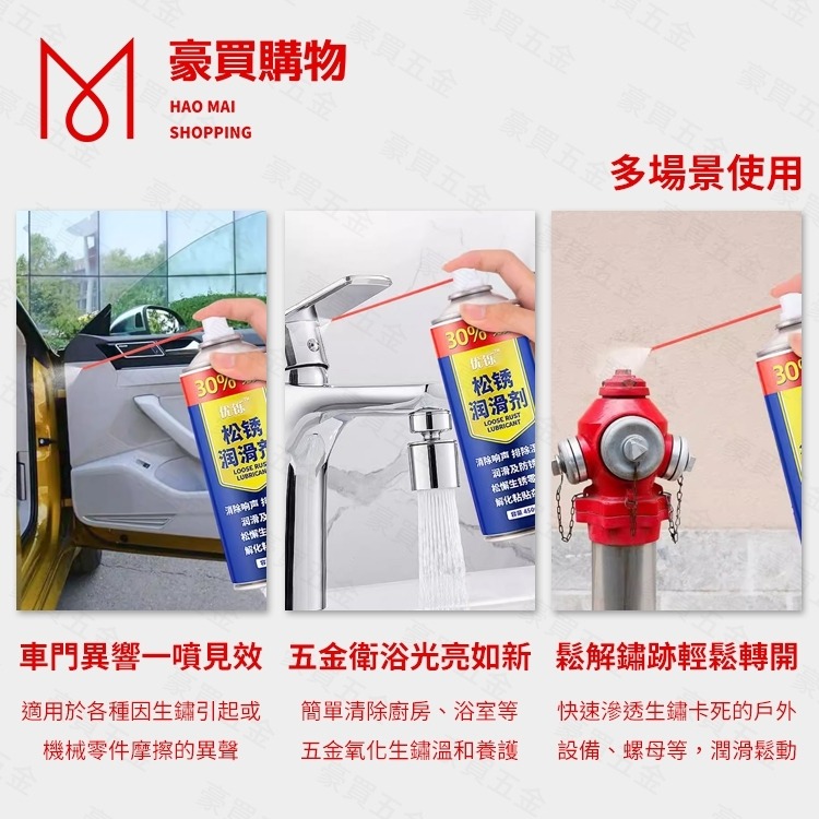 【TW現貨🔥】除鏽潤滑劑 防鏽油 零件清潔 防銹潤滑油 防鏽劑 清除鏽斑油 除鏽油 潤滑油 螺絲 非WD40-細節圖3